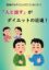 LBFでの運動の目的は「脂肪燃焼」ではない！？