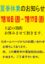 秋季休業のお知らせ